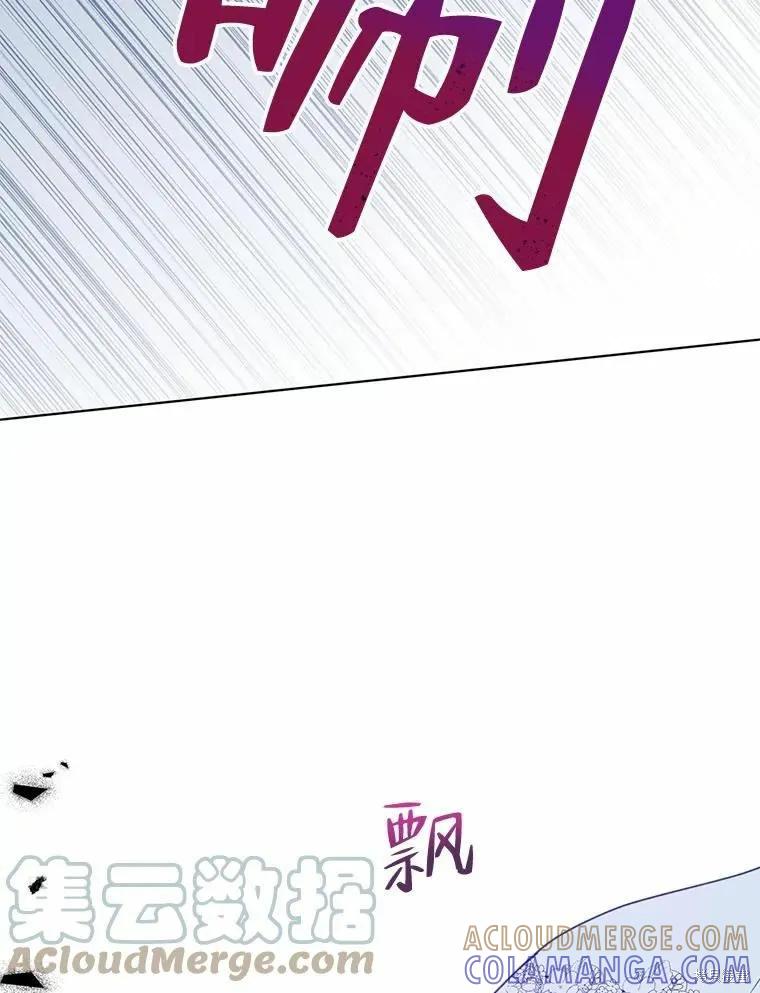 《请张嘴，金汤勺来了》第55话 第25页