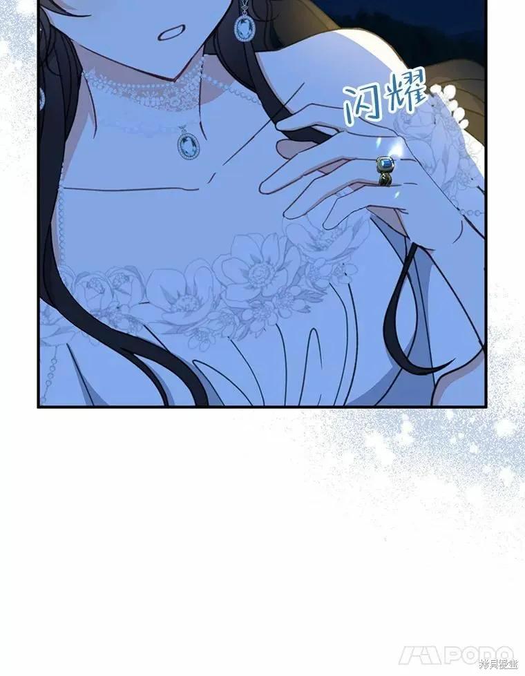 《请张嘴，金汤勺来了》第55话 第103页