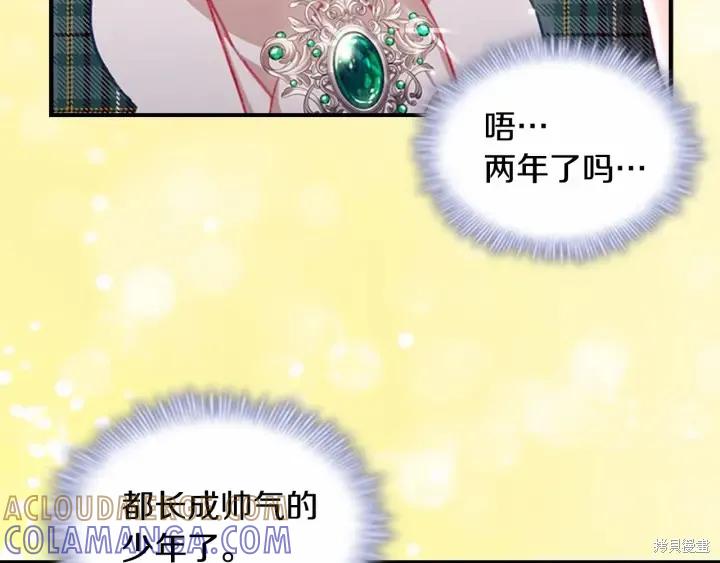 《重生小公主生存法则》第62话 第53页