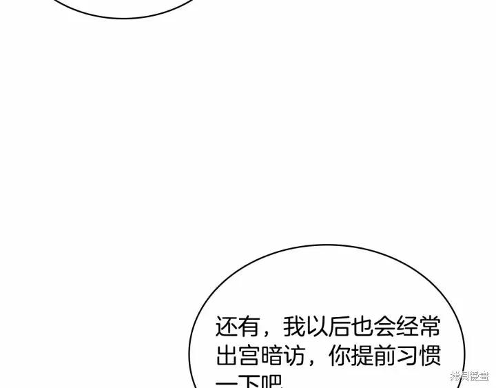 《重生小公主生存法则》第62话 第28页