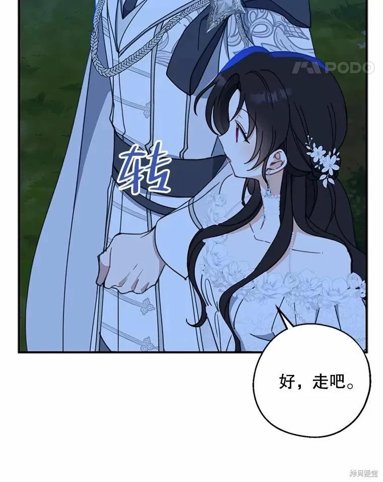 《请张嘴，金汤勺来了》第55话 第46页