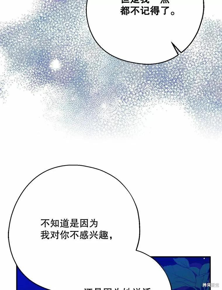 《请张嘴，金汤勺来了》第55话 第18页