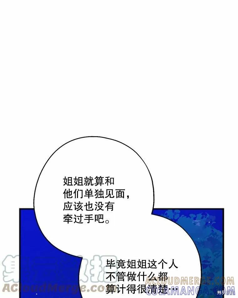 《请张嘴，金汤勺来了》第55话 第5页