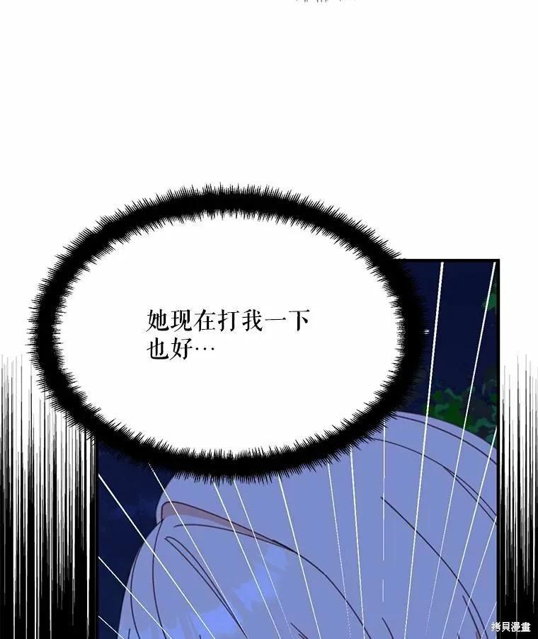 《请张嘴，金汤勺来了》第55话 第58页