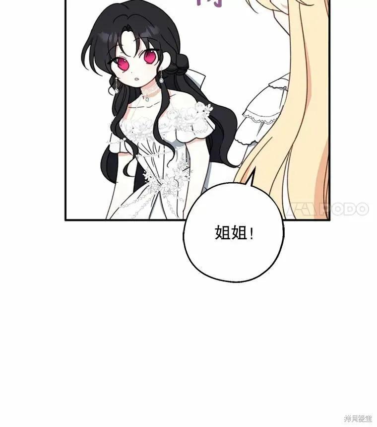 《请张嘴，金汤勺来了》第55话 第42页
