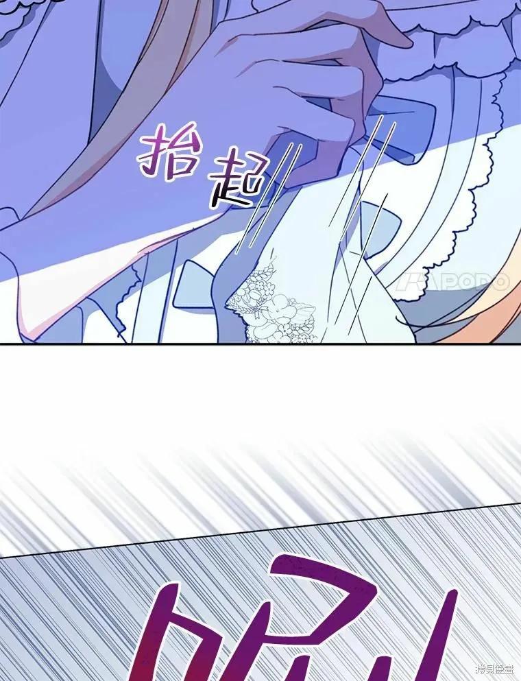 《请张嘴，金汤勺来了》第55话 第24页