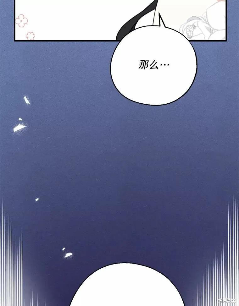 《请张嘴，金汤勺来了》第55话 第68页