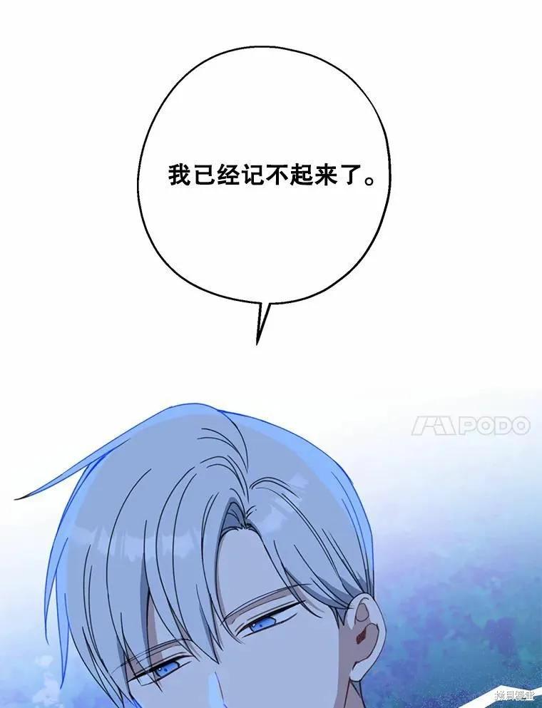 《请张嘴，金汤勺来了》第55话 第14页