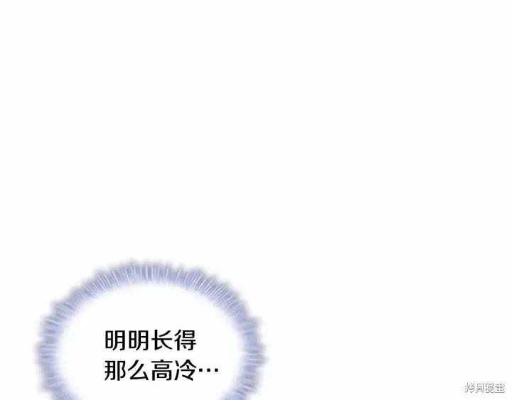 《重生小公主生存法则》第62话 第148页