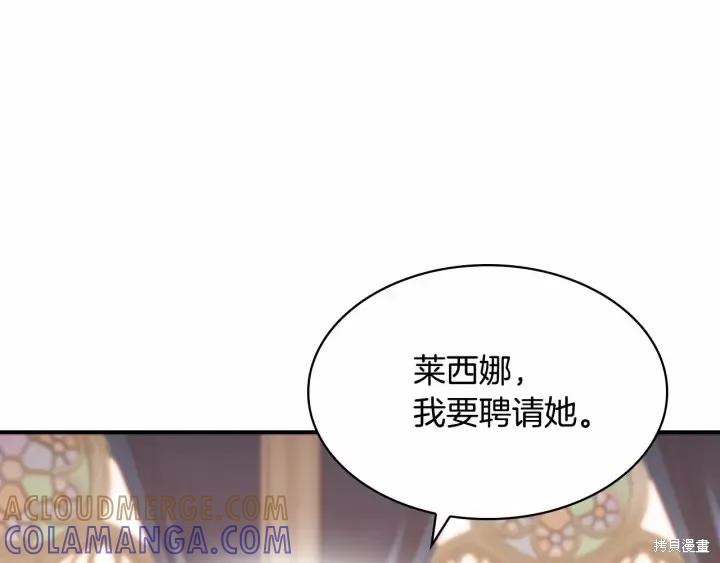 《重生小公主生存法则》第62话 第9页