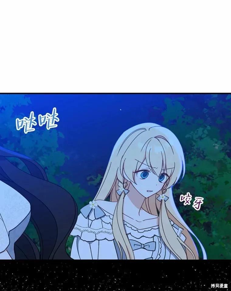 《请张嘴，金汤勺来了》第55话 第47页