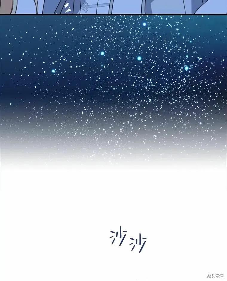 《请张嘴，金汤勺来了》第55话 第30页