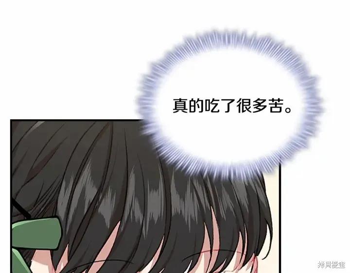 《重生小公主生存法则》第62话 第76页