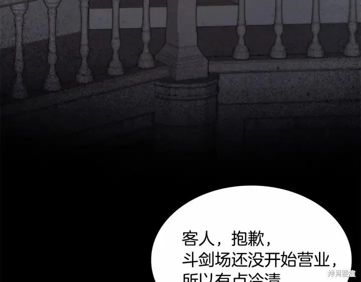 《重生小公主生存法则》第63话 第124页