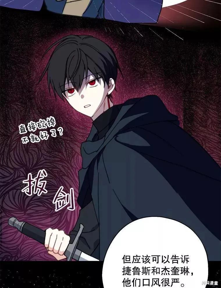 《请张嘴，金汤勺来了》第56话 第66页