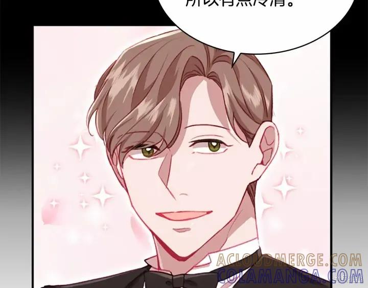 《重生小公主生存法则》第63话 第125页
