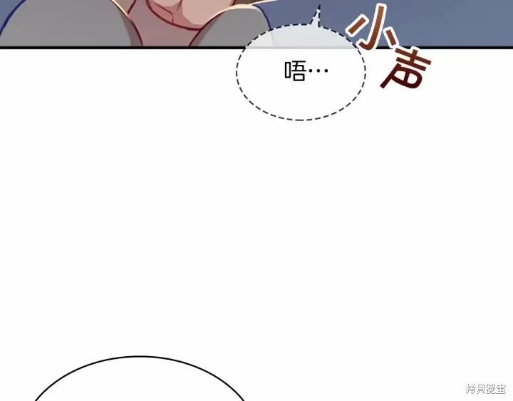 《重生小公主生存法则》第63话 第100页