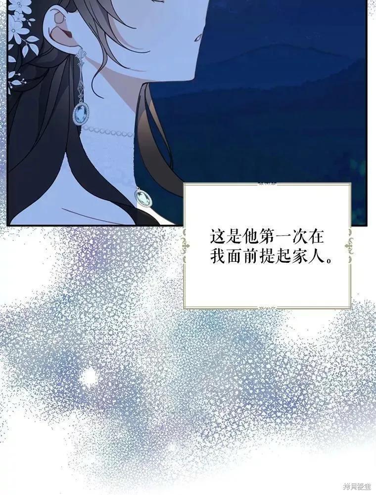 《请张嘴，金汤勺来了》第56话 第2页