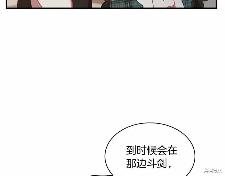 《重生小公主生存法则》第63话 第130页