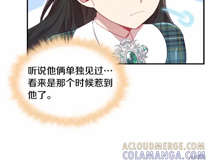 《重生小公主生存法则》第63话 第29页