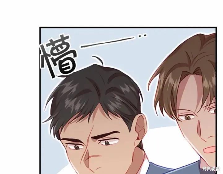 《重生小公主生存法则》第63话 第114页