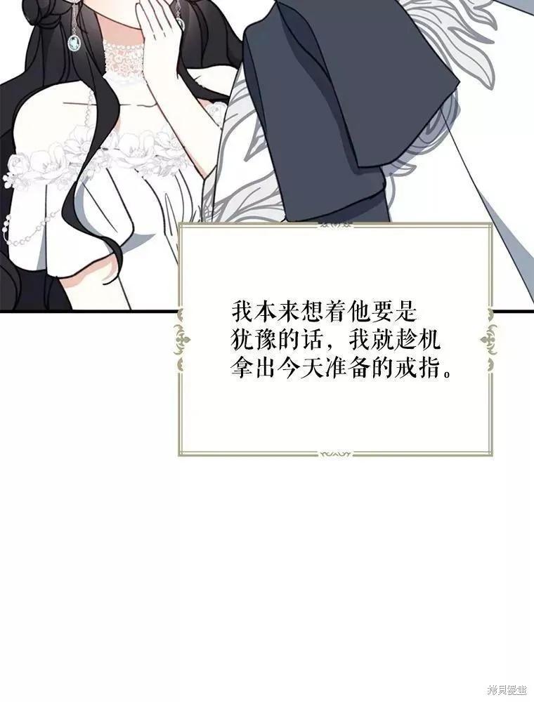 《请张嘴，金汤勺来了》第56话 第28页