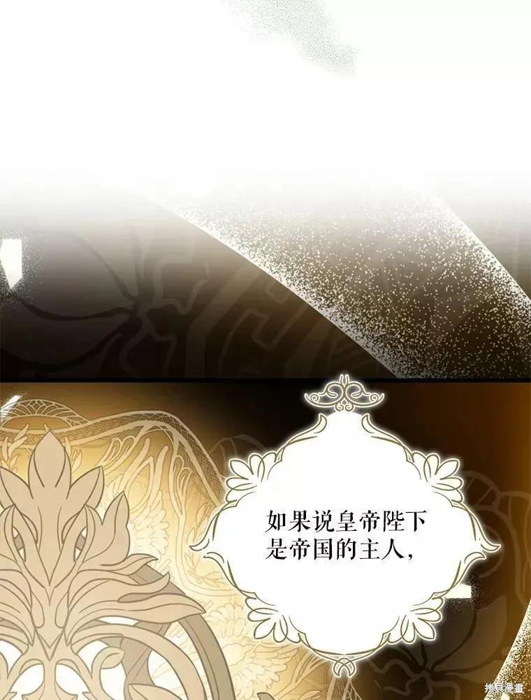 《请张嘴，金汤勺来了》第56话 第8页