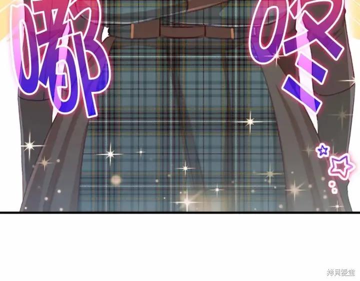 《重生小公主生存法则》第63话 第83页