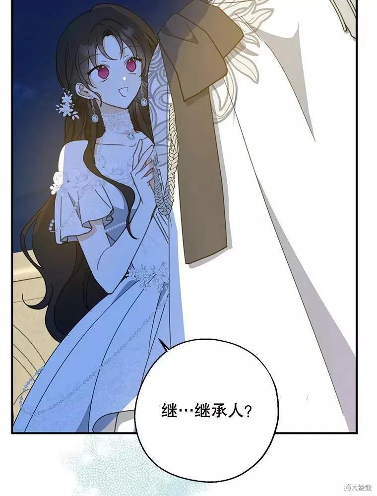 《请张嘴，金汤勺来了》第56话 第42页
