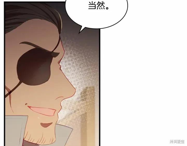 《重生小公主生存法则》第63话 第184页