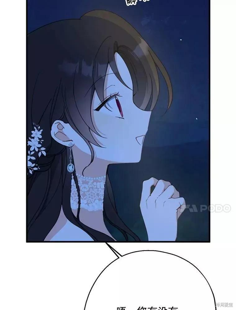 《请张嘴，金汤勺来了》第56话 第23页