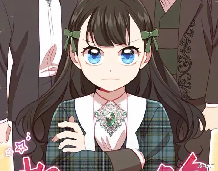 《重生小公主生存法则》第63话 第82页