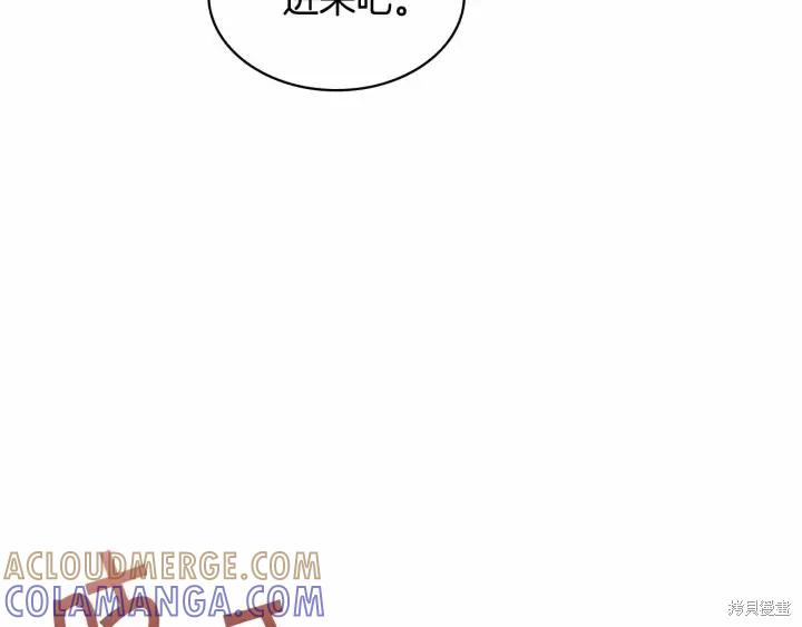 《重生小公主生存法则》第63话 第141页
