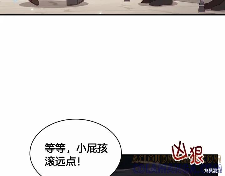 《重生小公主生存法则》第63话 第89页