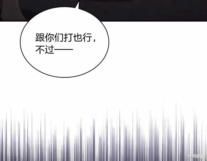 《重生小公主生存法则》第63话 第188页