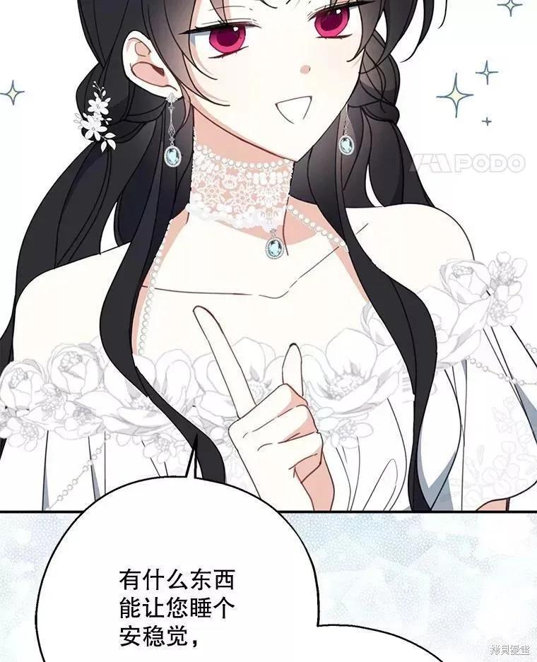 《请张嘴，金汤勺来了》第56话 第30页