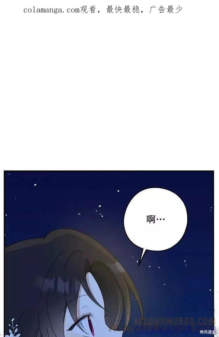 《请张嘴，金汤勺来了》第56话 第1页