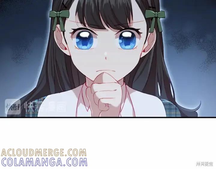 《重生小公主生存法则》第63话 第61页