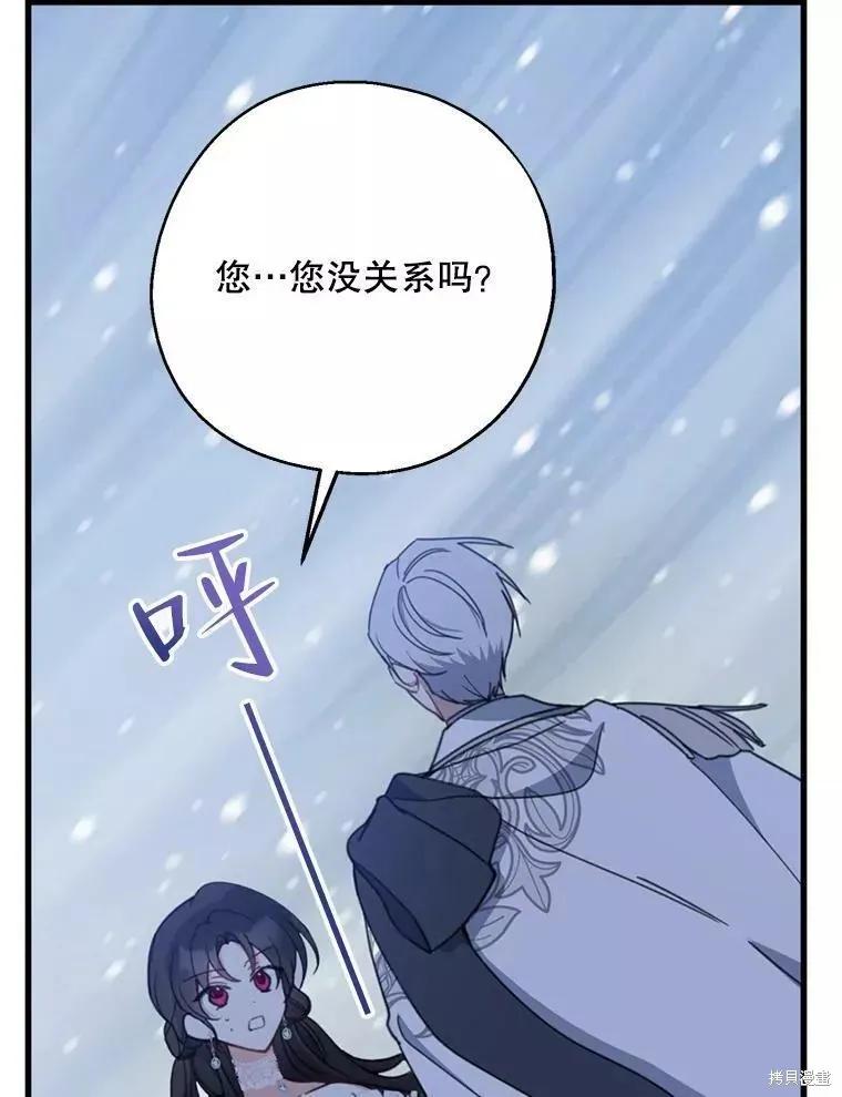 《请张嘴，金汤勺来了》第56话 第55页