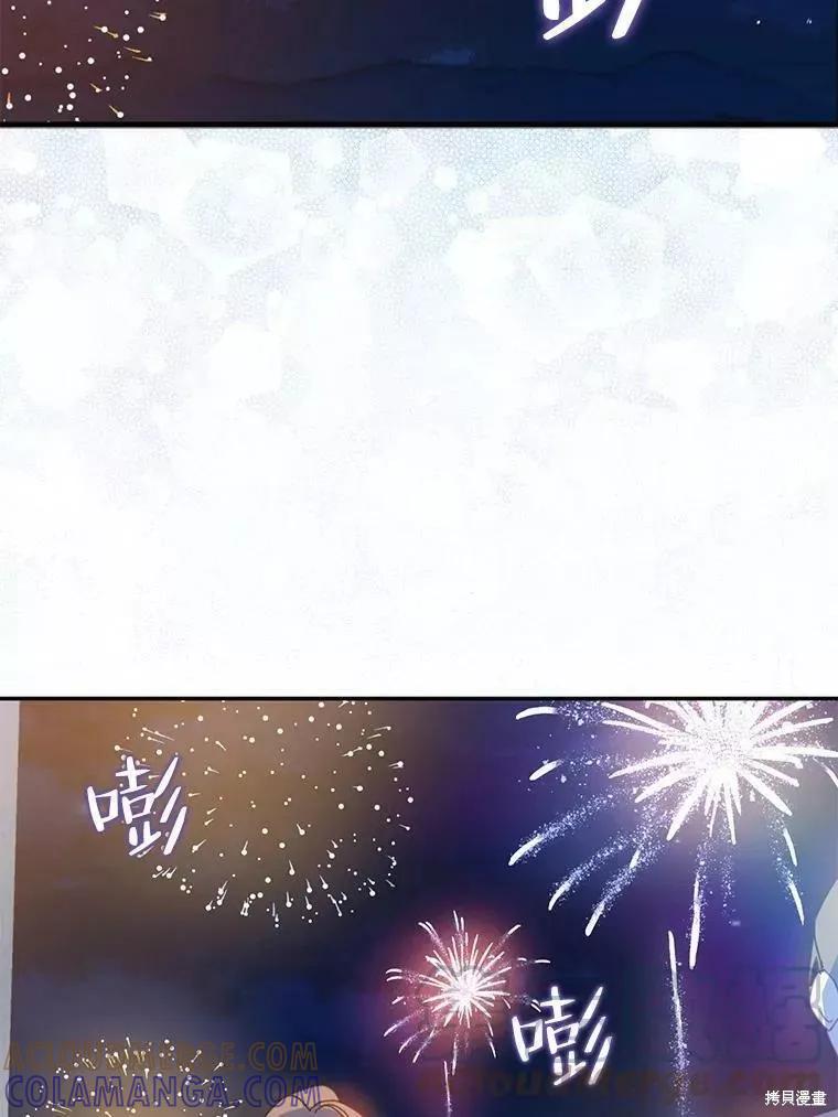 《请张嘴，金汤勺来了》第56话 第97页