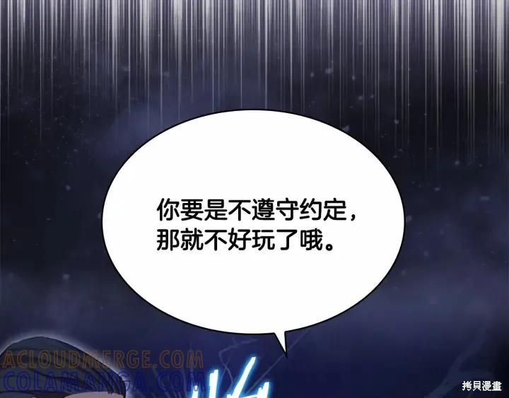 《重生小公主生存法则》第63话 第189页