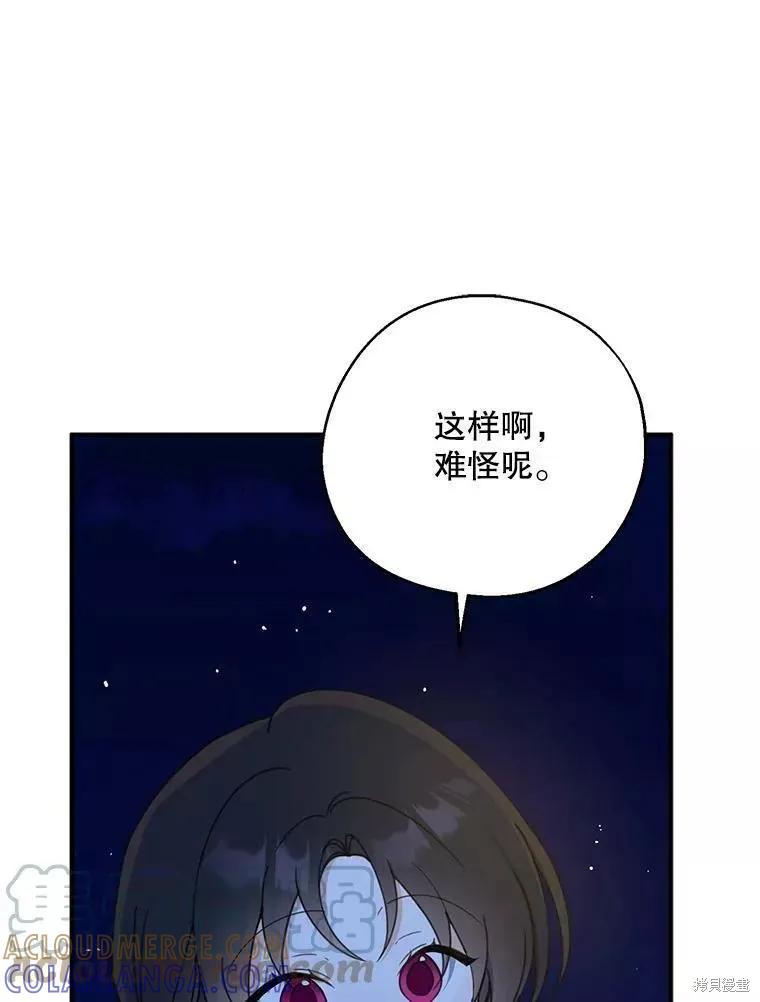 《请张嘴，金汤勺来了》第56话 第5页