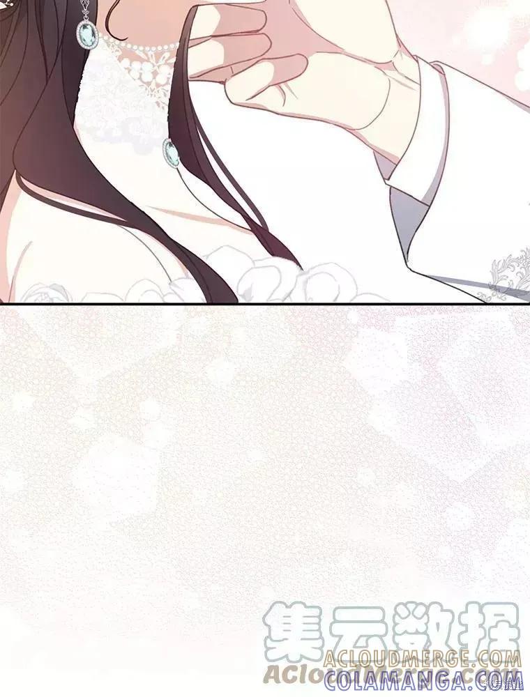 《请张嘴，金汤勺来了》第56话 第45页