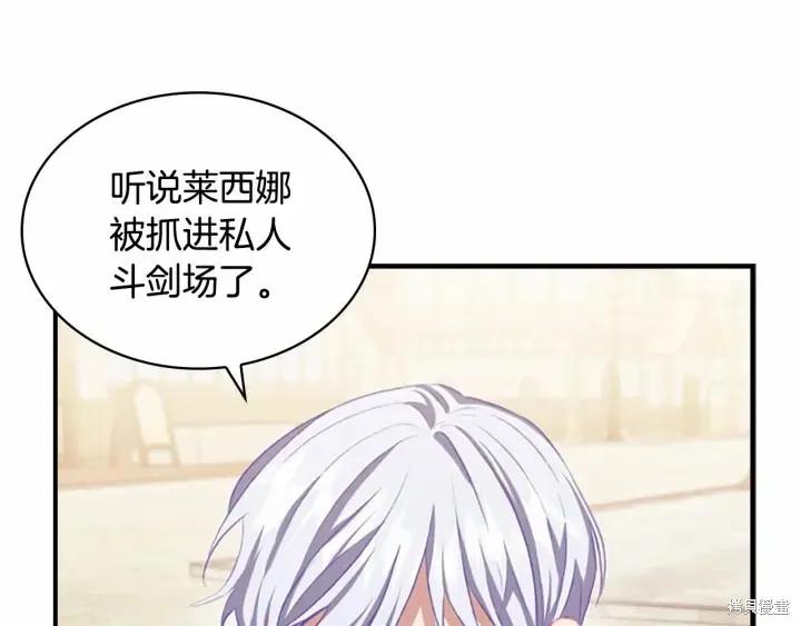 《重生小公主生存法则》第63话 第46页