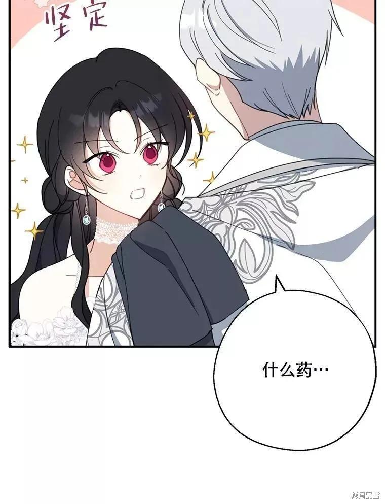 《请张嘴，金汤勺来了》第56话 第62页