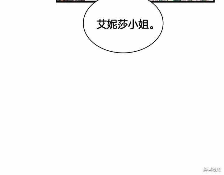 《重生小公主生存法则》第63话 第43页