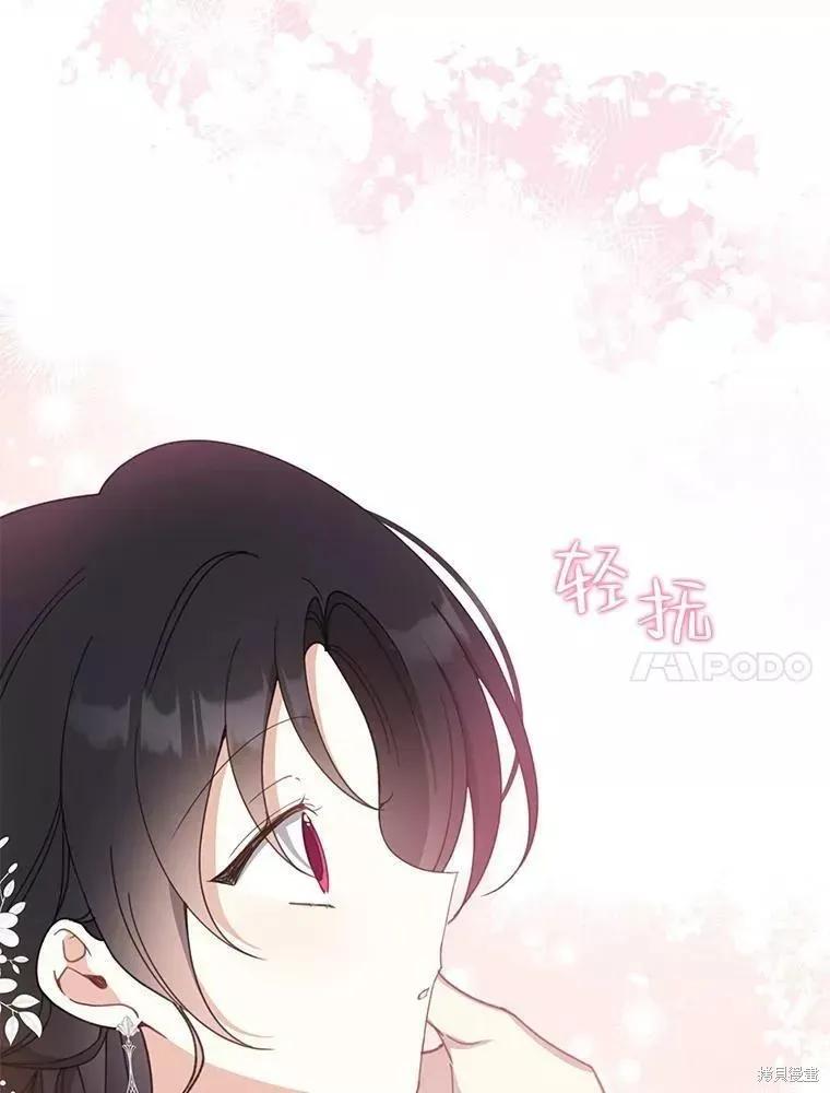 《请张嘴，金汤勺来了》第56话 第44页