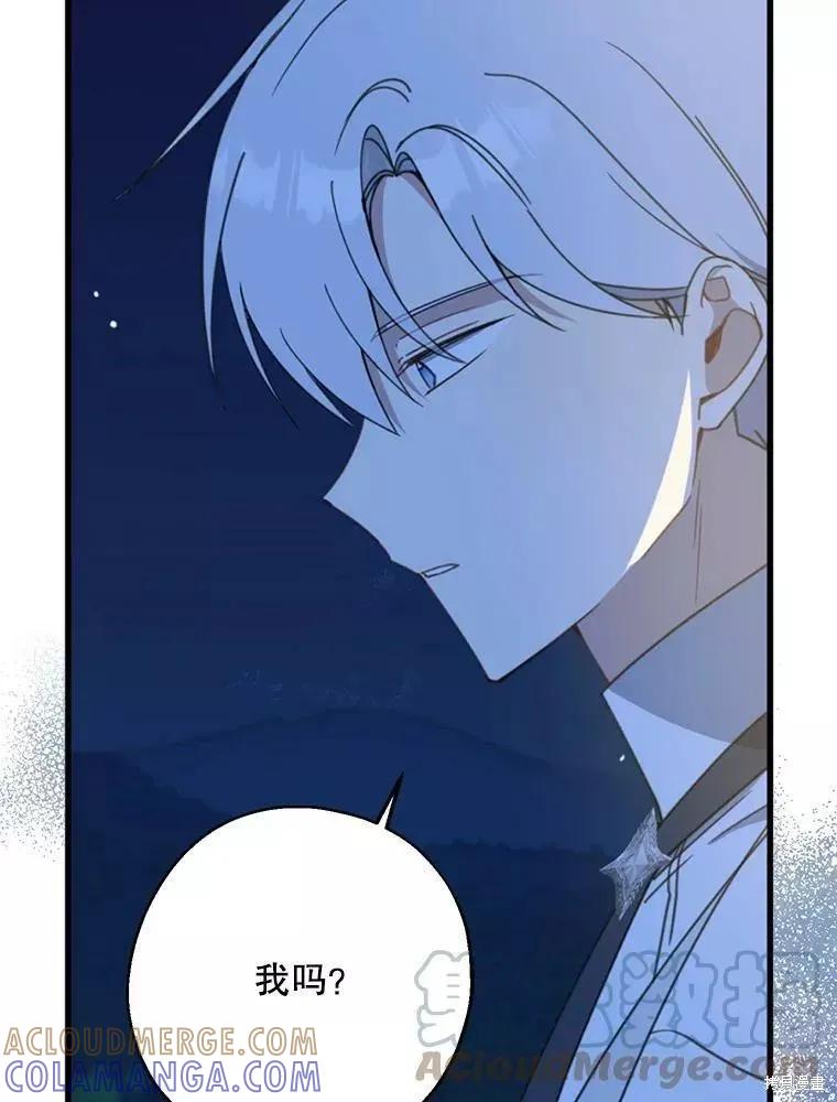 《请张嘴，金汤勺来了》第56话 第25页