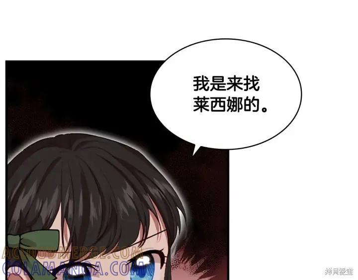《重生小公主生存法则》第63话 第153页