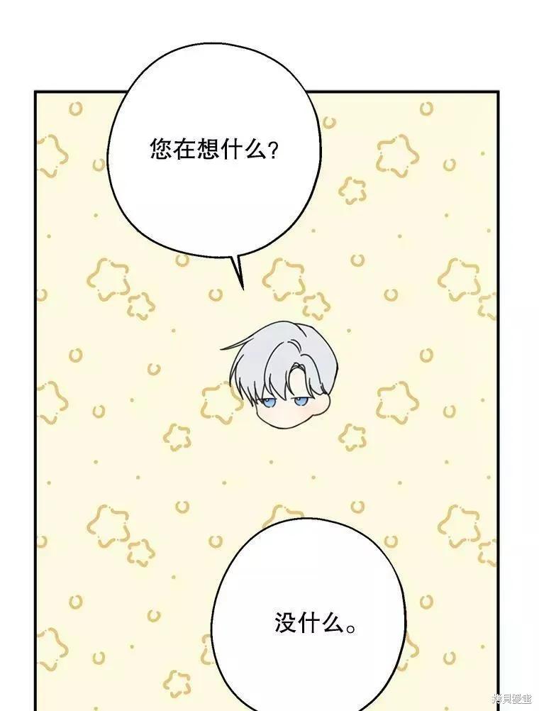 《请张嘴，金汤勺来了》第56话 第11页